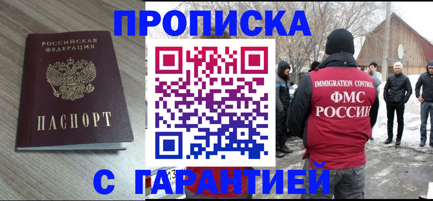 прописка 2025 в Цивильске